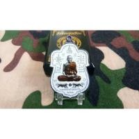 ราคา เหรียญหลวงพ่อพัฒน์ รุ่นรวยรุ่งเรือง ปี63 (12483367554)