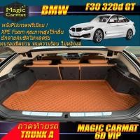 ราคา BMW 320d GT F30 2013-2016 Gran Turismo Sedan (เฉพาะถาดท้ายรถแบบ A) ถาดท้ายรถ BMW 320d F30 GT พรม6D VIP Magic Carmat (8956217642)