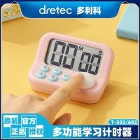 ราคา Dorico dretec ตัวจับเวลาสําหรับนักเรียนญี่ปุ่นแบบการเรียนรู้ ตัวเตือนปิดเสียง การสอบเข้าวิทยาลัย นับถอยหลัง (27042640454)