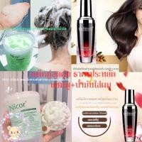 ราคา แพ็คคู่สุดคุ้ม ราคาประหยัด️ (แชมพู+น้ำมันใส่ผม) ครีมสระผมเกลือทะเลทำความสะอาดผมอย่างล้ำลึกแชมพูขจัดรังแค (11518742022)