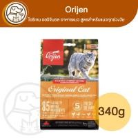 ราคา Orijen Original Cat อาหารแมว สูตรสำหรับแมวทุกช่วงวัย 340g (43911708724)
