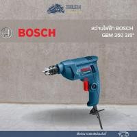 ราคา สว่านไฟฟ้า BOSCH GBM 320 (20073149474)