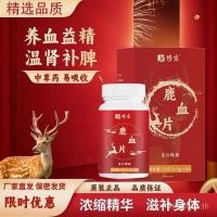 ราคา Deer Whip Fine Tablets ชุด (26143065096)