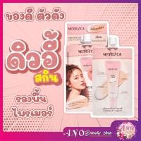 ราคา Merrezca dewy skin makeup base spf 50 PA+++ 5ml. 4 in 1 เบส รองพื้น ไพรเมอร์ บำรุง ในซองเดียว (6986648946)