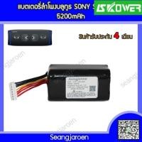 ราคา ✿แบตเตอรี่สำหรับลำโพงบลูทูธ SONY SRS-XB43,XB41 (24635493941)