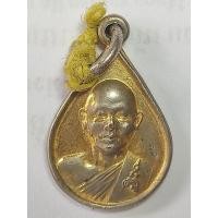 ราคา เหรียญหยดน้ำเล็ก หลวงพ่อแพ อายุครบ88ปี สร้างปี 2539 หลังยันต์ พุทธซ้อน (29677398439)