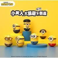 ราคา ⭐พร้อมส่ง⭐ Illumination - Minions - Tumble Dolls ตุ๊กตาล้มลุก Minion (Designer Toy/Blind Box) (29962807699)