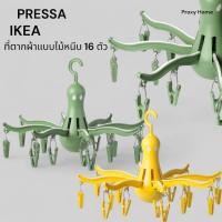 ราคา ที่ตากผ้าแบบไม้หนีบ 16 ตัว IKEA อิเกีย PRESSA เพรสซ่า ของแท้ (25846875706)