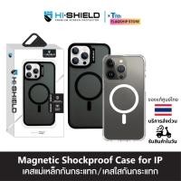 ราคา Hi-Shield เคสแม่เหล็กกันกระแทก เคสใสกันกระแทก สำหรับ ไอโฟน IP17/16/15/14/13/12/Pro Max/Plus (28741201053)