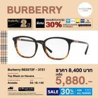 ราคา กรอบแว่นสายตา Burberry รุ่น BE2272F (40360534353)