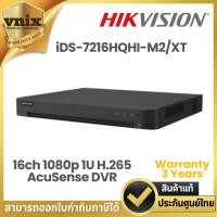 ราคา Hikvision iDS-7216HQHI-M2/XT เครื่องบันทึกภาพ กล้องวงจรปิด Turbo Acusense DVR 16ช่อง By Vnix Group (25481405190)