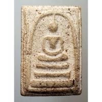 ราคา พระสมเด็จ วัดระฆัง บางคนดูเป็นบางขุนพรหม ผมเองก็ไม่ทราบ ไม่ทราบที่ครับ (21024880772)