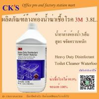 ราคา ผลิตภัณฑ์ล้างห้องน้ำฆ่าเชื้อโรค 3M (1 แกลอน) เปิดบิล vatได้ น้ำยาล้างห้องน้ำ 3เอ็ม สูตรขจัดคราบหนัก Toilet Cleaner 3M (23053983099)