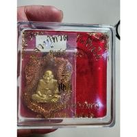 ราคา พระสวย ตรงรูป หลวงปู่ทวด วัดช้างให้ วัดบวรนิเวศราชวรวิหาร 2546 ญสส 90 มีกล่องเดิม (23429790552)