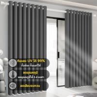 ราคา ผ้าม่านสีเทา ผ้าม่านหน้าต่าง ประตู ผ้าม่านทึบแสง ผ้าม่านสำเร็จรูป กั้นห้อง กั้นแอร์ กันแสงUVได้ 99% (17985823261)