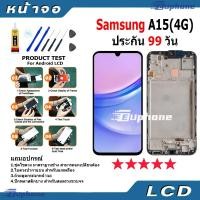 ราคา หน้าจอ LCD Display จอ + ทัช Samsung Galaxy A15 อะไหล่มือถือ อะไหล่ จอพร้อมทัชสกรีน SamsungA15 / SM-A155F (29369880335)