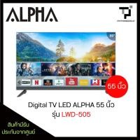 ราคา ALPHA Smart TV LED ขนาด 55 นิ้ว รุ่น LWD-505 (56750339952)