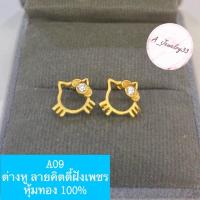 ราคา ต่างหูลายคิตตี้ฝังเพชร หุ้มทอง 100% (5536994020)