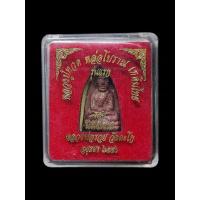 ราคา หลวงปู่ทวด หล่อโบราณ เทดินไทย หลวงพ่อรวย วัดตะโก อยุธยา ปี2556 (16598674382)