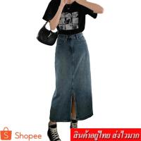 ราคา กระโปรงทรงเอ Fashion.61 กระโปรงยีนส์ผู้หญิง กระโปรงยีนส์ยาวผ่าด้านหน้า รุ่น 88533 (25371492790)