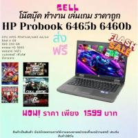 ราคา โน๊ตบุ๊คมือสอง โน้ตบุ้คใช้งาน HP Probook 6475 (25360739793)