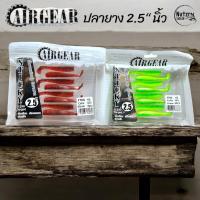 ราคา ปลายาง Airgear แอร์เกียร์ ขนาด 6 ซม.(2.5 นิ้ว) (29140773372)