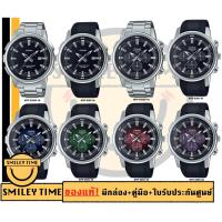 ราคา casio ของแท้ ประกันศูนย์ นาฬิกาคาสิโอ ผู้ชาย รุ่น MTP-E195, MTP-E505 / SMILEYTIME ขายแต่ของแท้ ประกันศูนย์cmg/c-thong (11485947480)