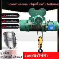 ราคา ลวดสลิงเหล็ก รอกไฟฟ้า 380V รถเครน 1/2/3/5/10 ตัน รถเครนเคลื่อนที่ 0.5T รถเครนประเภท CD1 รถเครนเทียนหัง FM32 (40703247709)