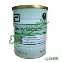 ราคา นม Jevity(เจวิตี้) 900 กรัม กลิ่นวานิลลา อาหารสูตรครบถ้วน สำหรับผู้ป่วยให้อาหารทางสายยาง (43825993442)