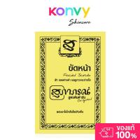 ราคา Supaporn Herb Facial Scrub 15g สุภาภรณ์ ผลิตภัณฑ์สมุนไพรขัดผิวหน้า. (40819625469)