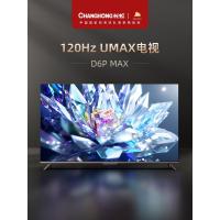 ราคา Changhong 65D6P MAX 65 นิ้ว 4K Ultra-Clear 120Hz High-Flash Console เกมหน้าจอ LCD Flagship TV (41973758577)