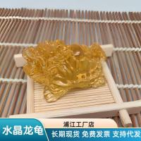 ราคา คริสตัลเต่ามังกร ตุ๊กตาแก้วสำหรับตกแต่งบ้าน (43020305825)