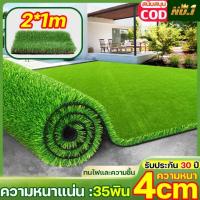 ราคา หญ้าไม่หลุด100% หญ้าเทียม หญ้าเทียมปูพื้น 3CM หญ้าเทียมหญ้าเทียมถูกๆ หญ้าเทียมยกม้วน หญ้าเทียมเกรดเอ (28089396141)