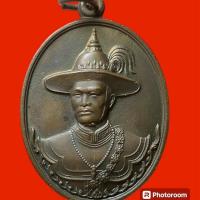 ราคา เหรียญพระเจ้าตากสิน วัดโพธิ์บางคล้า ฉะเชิงเทรา (43853467337)