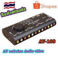 ราคา AV Switcher 4 in 1 out AV switcher Audio video selector AV-109 (6645928192)