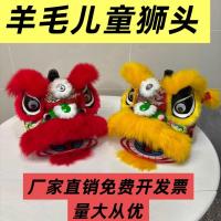 ราคา ร้อนขายใหม่อัพเกรดเด็กขนสัตว์หัวสิงโตเด็กประสิทธิภาพอุปกรณ์ประกอบฉากอนุบาลใต้สิงโตหัวการแสดงบนเวที2-14 (50801929126)