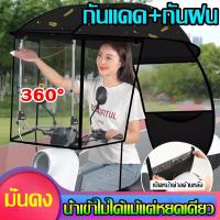 ราคา หลังคามอเตอร์ไซค์ กันสาด หลังคารถยนต์ไฟฟ้า กันลม กันแดด กันฝน (27803231321)