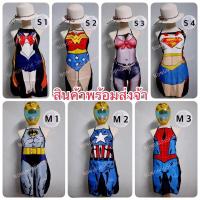 ราคา พร้อมส่ง!! ผ้ากันเปื้อนแฟนตาซี ผ้ากันเปื้อนsexy ผ้ากันเปื้อนซุปเปอร์ฮีโร่ (9815988958)