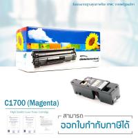 ราคา Lasuprint ตลับหมึกเลเซอร์เทยีบเท่า สำหรับปริ้นเตอร์ Epson AcuLaser C1700 / CX17NF (Magenta) สีชมพู (4109553728)