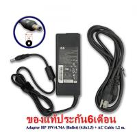 ราคา Adapter ComPaq HP v3000 v3100 v3200 v3300 v3400 V3500 3700 สินค้าแท้ รับประกัน 6 เดือน (49400417393)