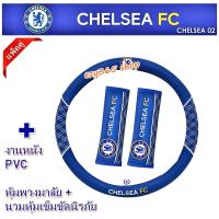 ราคา แพ็คคู่ลายเชลซี CHELSEA หุ้มพวงมาลัย (38 cm.) พร้อมกับ นวมหุ้มเข็มขัดนิรภัย งานหนัง PVC มีบุฟองน้ำนิ่มสบายมือ ลิขสิทธิ์ (9286793309)
