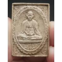 ราคา พระผงครูบาศรีวิชัย วัดบ้านปาง รุ่นบรรจุอัฐิธาตุ จ.ลำพูน ปี 34 (23486037082)