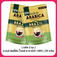 ราคา (แพ็ค 2 ถุง) กาแฟ บัดดี้ดีน โกลด์ อาราบิก้า 100% ( 35 กรัม) (40807430148)