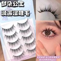 ราคา Dream Princess Air Comics ขนตาปลอมเปียกหนึ่งทั้งขนตาด้านบน Beauty Shop ก้านสีดําแข็งหนา20250926 (40471491843)
