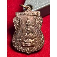 ราคา เหรียญพุฒซ้อน หลวงพ่อจง หลวงพ่อแม้น วัดหน้าต่างนอก จ.อยุธยา ปี 2538 (27437179291)