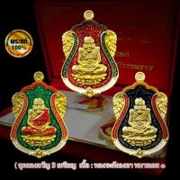 ราคา เหรียญหลวงพ่อทวด รุ่นปัญญาบารมี ( ชุดของขวัญ 3 เหรียญ ) (24776404294)