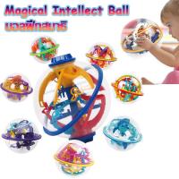ราคา พร้อมส่ง บอลฝึกสมาธิ 100/118 ด่าน บอลสมาธิ ขนาดใหญ่ Magical Intellect Ball (23438914026)