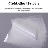 ราคา แผ่นเคลือบกระดาษA4 พลาสติกเคลือบบัตร125 ไมครอน A3 A5 100แผ่น หลายขนาดเลือกได้ (28637482728)