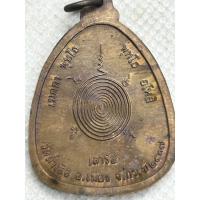 ราคา เหรียญหลวงพ่อจำเนียร รุ่น เสาร์ 5 ปี 2537 (22287464931)
