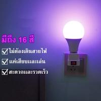 ราคา LED16 หลอดไฟปาร์ตี้ LED RGB เปลี่ยนสีได้ 16 สี สําหรับตกแต่งบ้าน (24167785134)